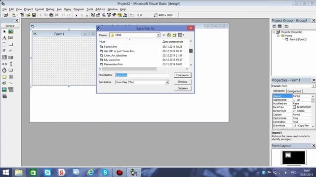 Visual Basic. Обучение. Интерфейс(часть 1). смотреть онлайн