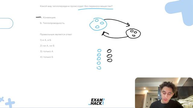 Какой вид теплопередачи происходит без переноса вещества? А.  Конвекция. Б.  - №25458 смотреть онлайн