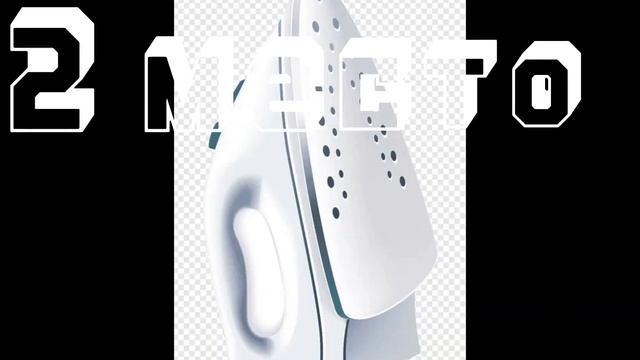 Топ 4 грустных утюгов??????????????????????????????????????? смотреть онлайн