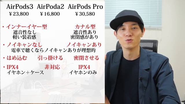 AirPods 3 スペックを見てもわかりにくいポイントを解説！ どれを買うか決めよう！ 【AirPods 3、AirPods 2、AirPods Pro比較】 смотреть онлайн