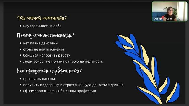От 0 до своего агентства в UX/UI и Web-дизайне. Как найти клиентов и выстроить поток заказов? смотреть онлайн