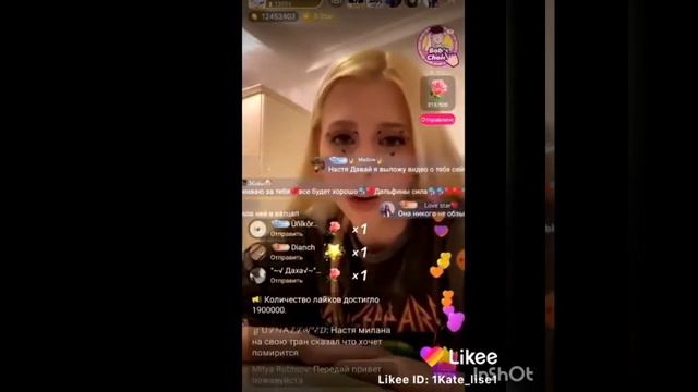 Милана довела Настю Кош до слёз?! Что снова случилось у лайкеров? смотреть онлайн