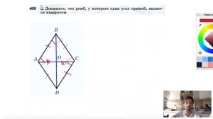 №409. Докажите, что ромб, у которого один угол прямой, является квадратом.