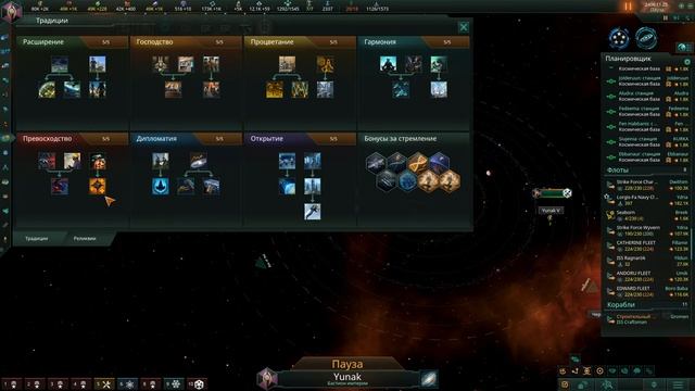 Stellaris Federations - Обучалка Tutorial v.2.6.2 Verve - Традиции смотреть онлайн