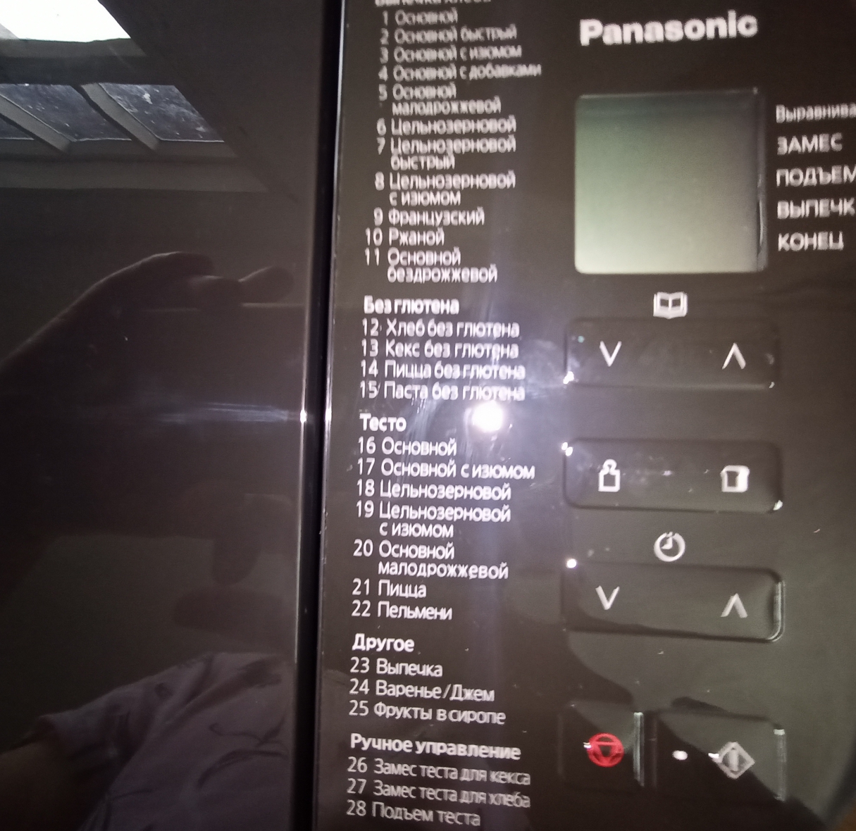 Хлебопечка Panasonic SD-R 2530 обзор смотреть онлайн