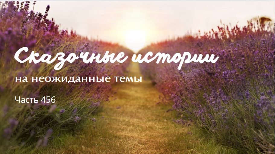 Часть 456. смотреть онлайн