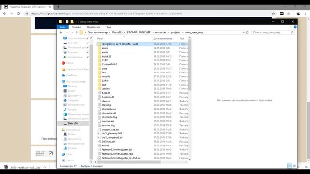 ИНТЕРФЕЙС | Как заменить HUD на Radmir CRMP? смотреть онлайн
