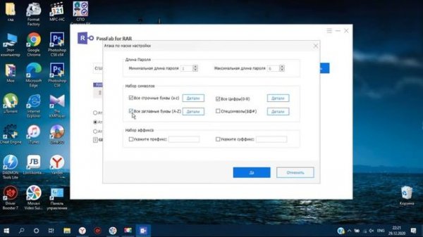 Как удалить пароль RAR