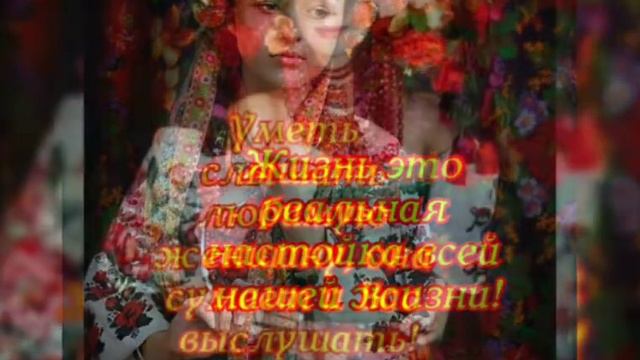 Быть теми, какие мы есть на самом деле, в этой жизни! ''Не Ангел Тех Чёрных Небес " смотреть онлайн