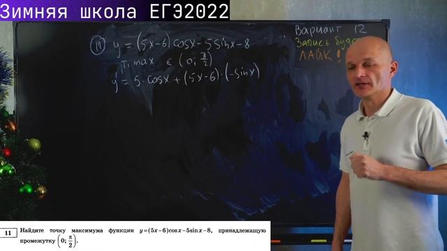 Решаем вариант 12 и 16 Ященко профильный ЕГЭ 2022 математика. Задачи первой части смотреть онлайн