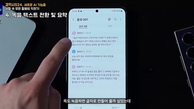 욕도 텍스트로 요약..?ㅋㅋ 갤럭시S24 AI 기능 가장 쉽게 완전정복! 꼭 이렇게 쓰세요 (SK텔레콤 사전예약, 에이닷) смотреть онлайн
