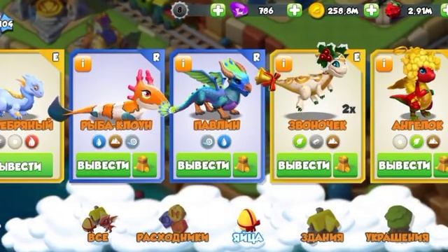 #27 УСКОРЯЕМ ВРЕМЯ, ДРАКОН ТЁМНАЯ МАШИНА, прохождение Дракономании смотреть онлайн