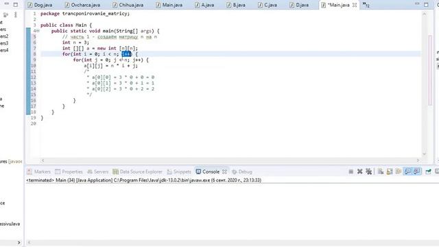 67. Транспонирование матрицы в Java. Уроки по Java смотреть онлайн