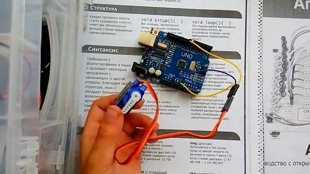 Проэкт умный дом схема ультразвук + сервопривод смотреть онлайн