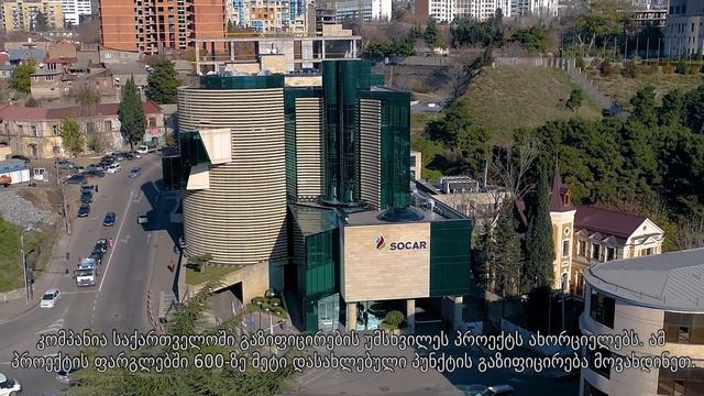 SOCAR Georgia Gas смотреть онлайн