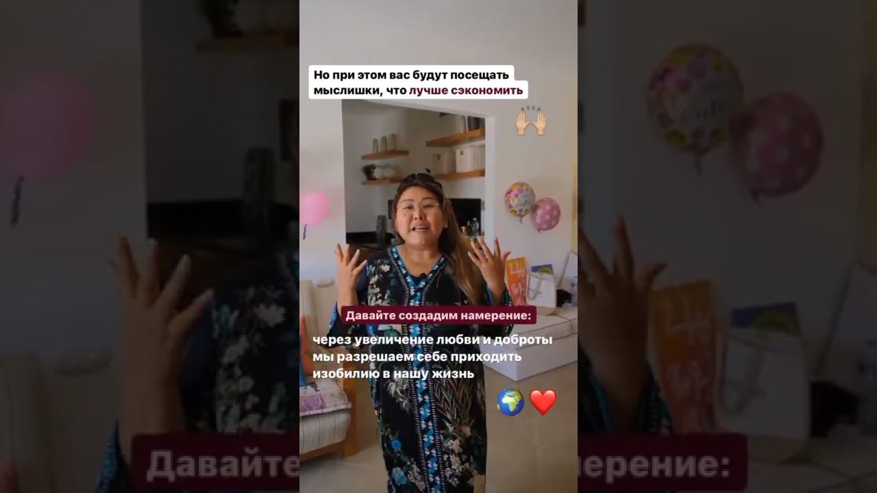 Создавайте намерения каждый день ❤ смотреть онлайн