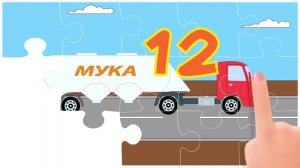 Мультфильм для детей - Пазл с машинками (Прицепы) - серия 6