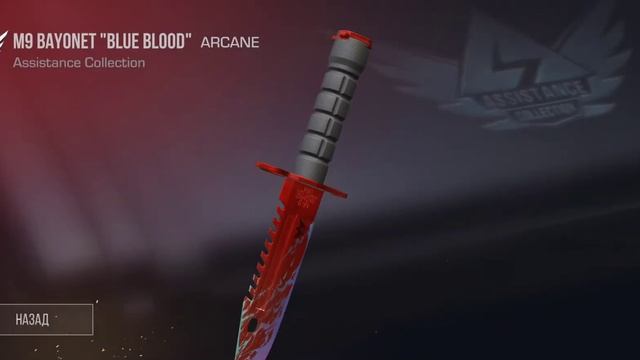 ПОКУПАЮ М9 Blue Blood смотреть онлайн