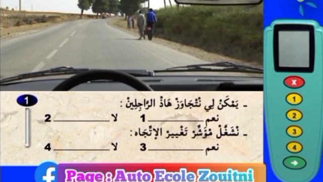 تصحيح 8 أجوبة خاطئة في أسئلة الامتحان PDF смотреть онлайн