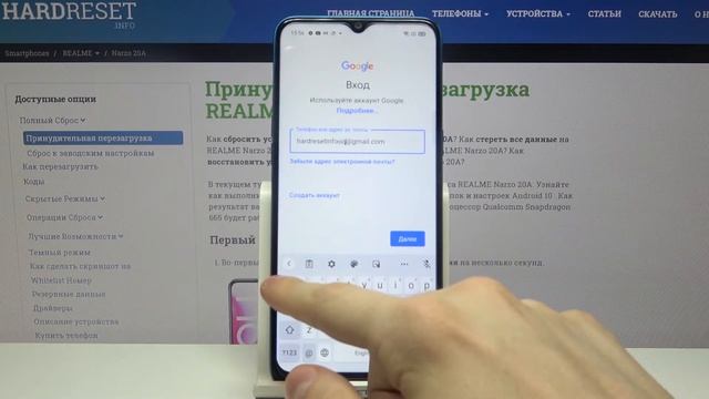 Как добавить/удалить Гугл аккаунты на Realme Narzo 20A? смотреть онлайн