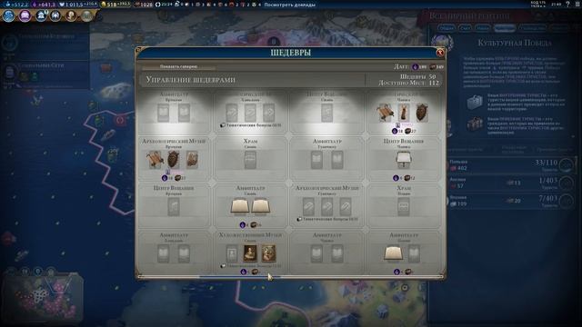 Туризм и культурная победа в Sid Meier's Civilization VI смотреть онлайн