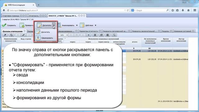 Детали отчета