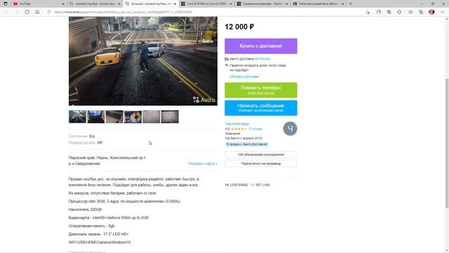 Смотрим "игровые" ноутбуки на Авито. смотреть онлайн