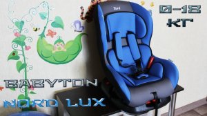 Автокресло Babyton Nord Lux Обзор