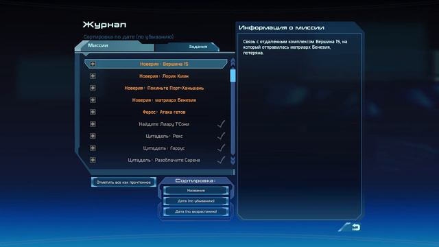 Mass Effect 1: Legendary Edition | Прохождение без комментариев | Серия 5 смотреть онлайн