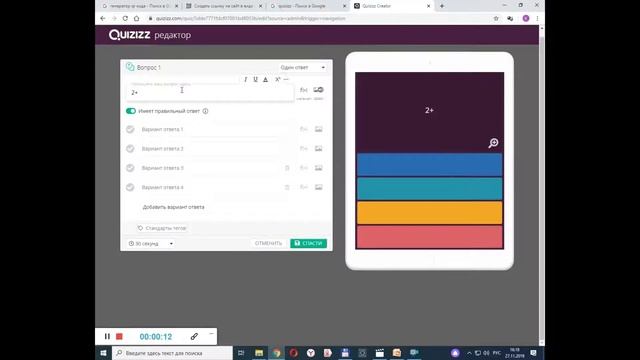 Мастер-класс «Использование QR-кода в урочной и внеурочной деятельности» смотреть онлайн