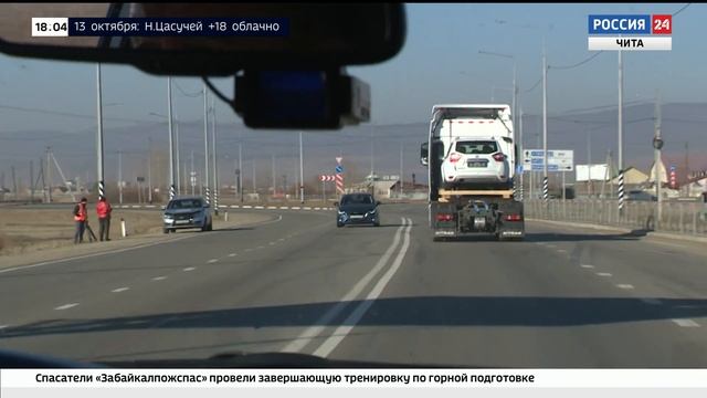 Водителей на трассе Чита-Хабаровск будут предупреждать о ситуации на дороге через радиоретранслятор смотреть онлайн