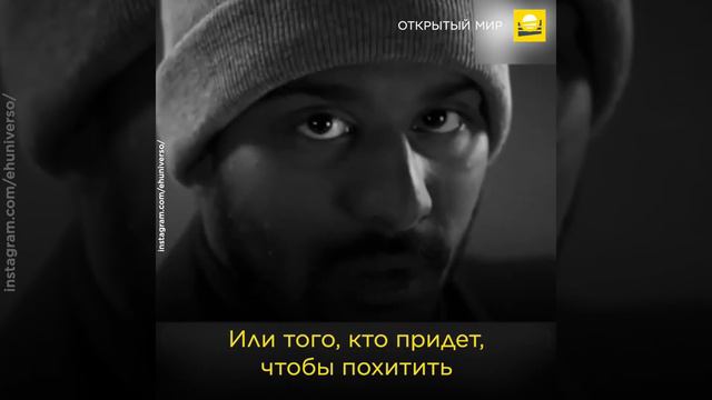 Не дайте страху разделить нас | 0+ смотреть онлайн