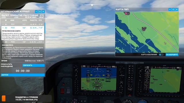 Microsoft Flight Simulator 2020 | Задания