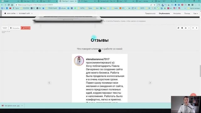 Как сделать ссылку на блок на любой странице в Тильда смотреть онлайн