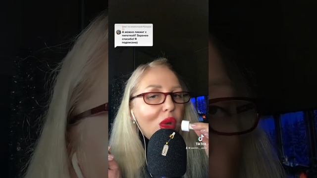 АСМР ликинг пипетки смотреть онлайн