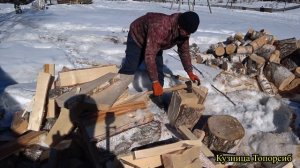 Колка дров таежными топорами