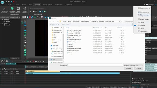 Как сделать интро. Огонь. Режим смешивания Source in. Видеоредактор VSDC Free Video Editor смотреть онлайн