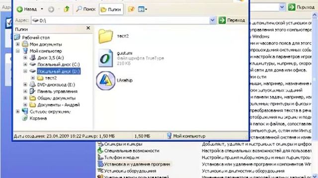 2 2 6 Установка и удаление программ смотреть онлайн