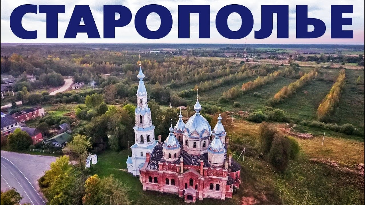 Село Старополье ~ Ленинградская область ~ обзор виды сверху с высоты птичьего полета смотреть онлайн
