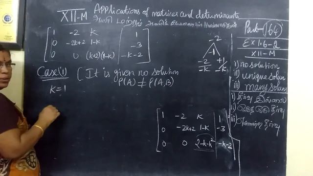 12-M_Ex-1.6-2 Applications of matrices and determinants # Gomathi maths and english смотреть онлайн