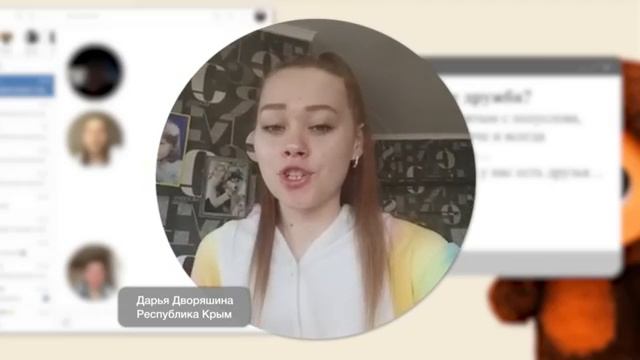 Видеоролик дружба для разговоры о важном 15 мая 2023 год тема день детских общественных объединений смотреть онлайн