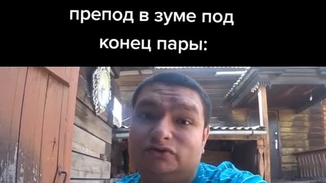 Конец пары смотреть онлайн