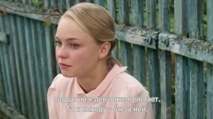 Васильки. 4 серия