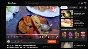 Видео Дзен без рекламы | Как убрать рекламу в Яндекс Дзен | Дзен видео без рекламы