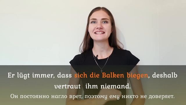 Фразеологические обороты в немецкой речи смотреть онлайн