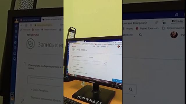 Как записаться к врачу через сайт "Госуслуги" (Функ В.Г.) смотреть онлайн