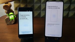 ? Как перенести все данные с любого телефона любой модели на новый телефон XIAOMI без потери.