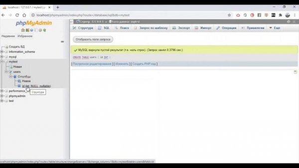Создание БД SQL, таблиц в phpmyadmin #phpmyadmin, #phpmyadminсозданиеБД, #phpmyadminсозданиетаблиц