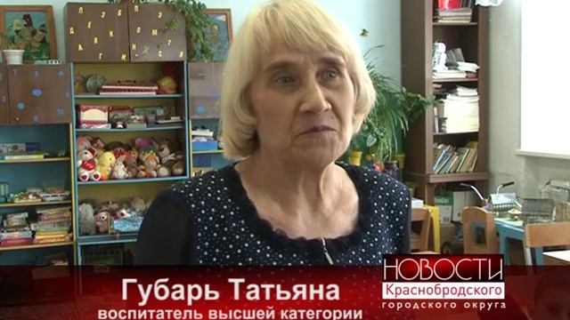 Группа кратковременного пребывания детей смотреть онлайн