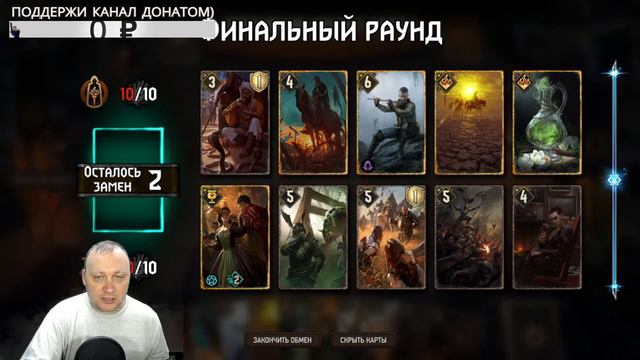 Играем в Гвинт (Gwent: The Witcher Card Game) смотреть онлайн